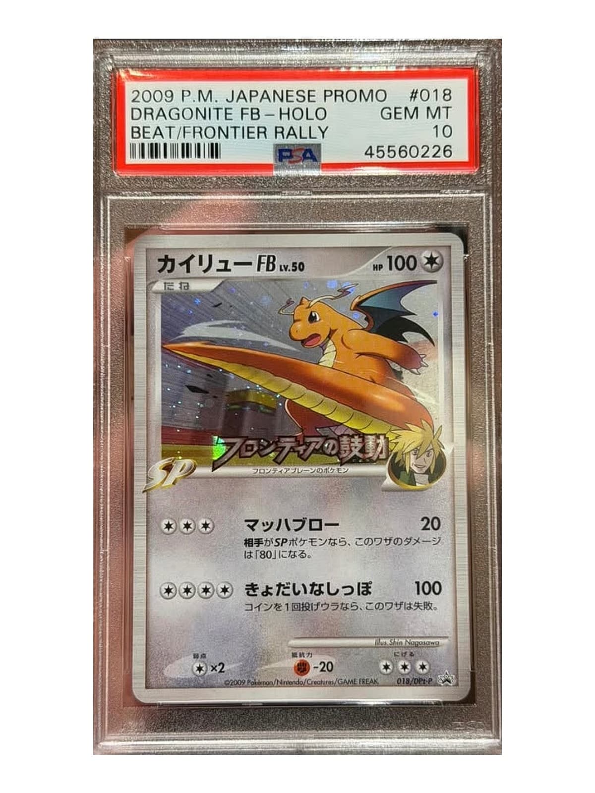 Dragonite FB